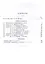 Падение царского режима. Стенографические отчеты допросов и показаний, данных в 1917 г. в Чрезвычайной Следственной Комиссии Временного Правительства. Том 7 (комплект из 7 книг) — 2722977 — 2