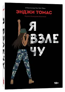 Я взлечу