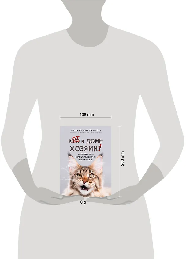 Книга Возьми след! Секреты ноузворка: тренировки для собак (Николай Чутьев) — 14
