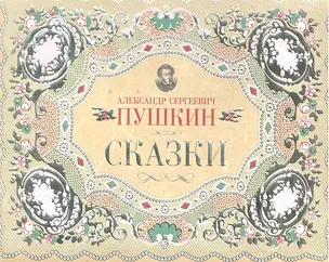 Сказки ( 5 книг в подарочной коробке) — 2342363 — 1