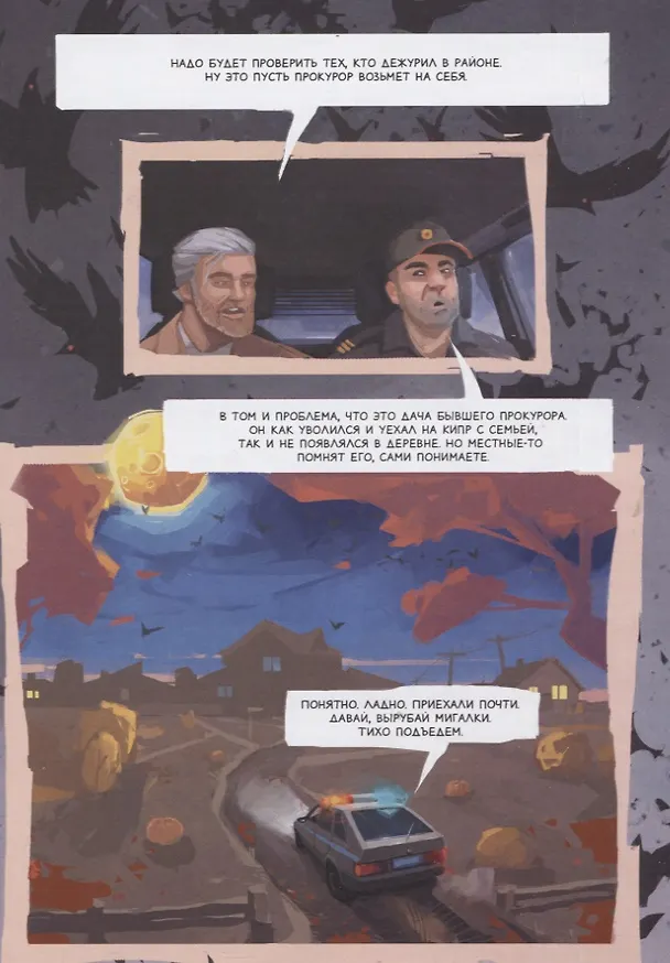 Грани тьмы 2795477 — 2