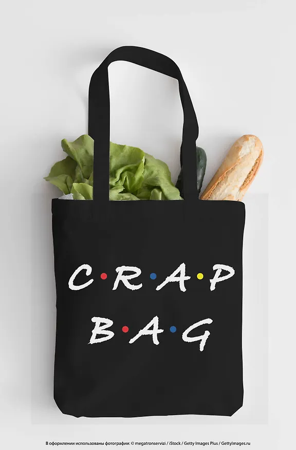 Сумка-шоппер. Crap bag (черная, 38х43 см, длина ручек 58 см) 2880837 — 4