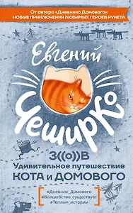 Любимая книга домового