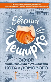 Любимая книга домового