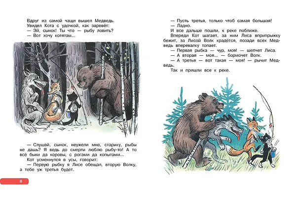Книга Лучшие сказки, любимые картинки (Владимир Сутеев, Лев Толстой, Шарль Перро) — 13