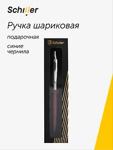 Ручка шариковая "Stonelight" корпус бордо, Schiller