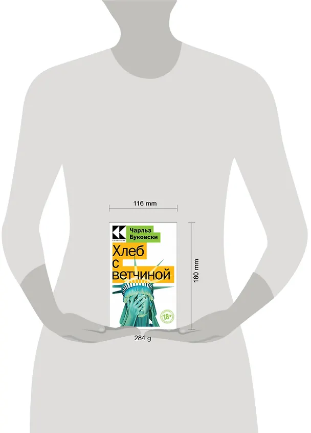 Книга Хлеб с ветчиной (Чарльз Буковски) — 5