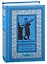 Клинок эмира: Роман  Ошибка исключена  Зеленая папка: Повести — 2851358 — 1