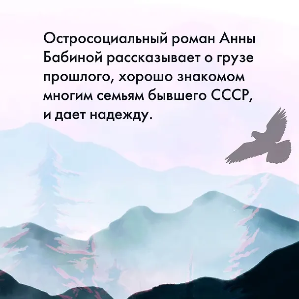 Книга Презумпция вины: роман (Анна Бабина) — 8