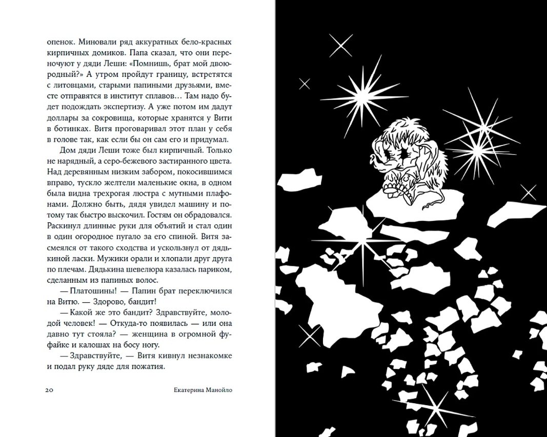 Изображение бумажной книги