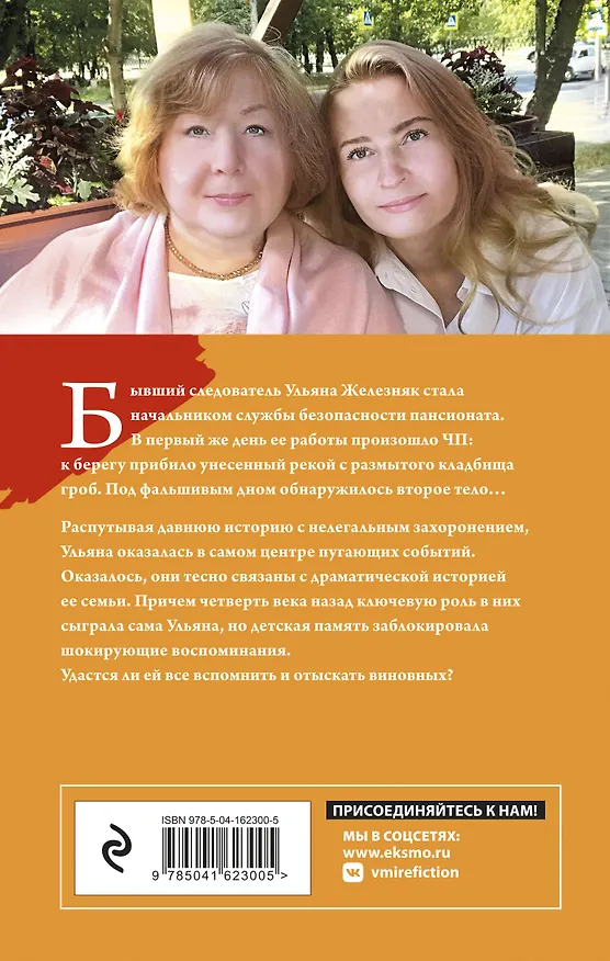 Книга Последний день лета (Анна Князева) — 2