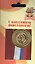 Медаль подарочная С юбилеем 50 лет (med02-190) — 2307055 — 2