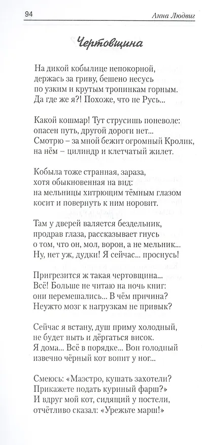 Книга Безмолвие () — 2
