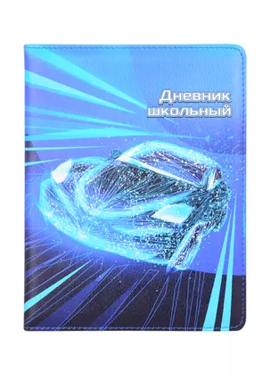 Дневник школьный Феникс+, "Авто" — 259939 — 1