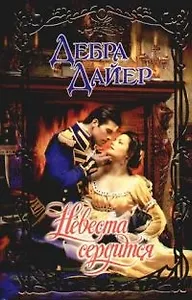 Невета сердится