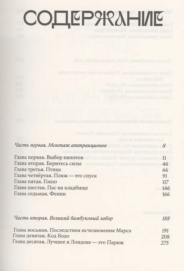 Книга План D накануне (Ноам Веневетинов) — 2