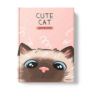 Дневник для мл.кл. "Purr-Meow" 7БЦ, глянц.ламинация