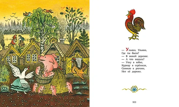 Книга Котенька-коток. Песенки-потешки () — 7