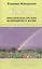 Жизнелюбие: Практическая система возвращ — 2425177 — 1