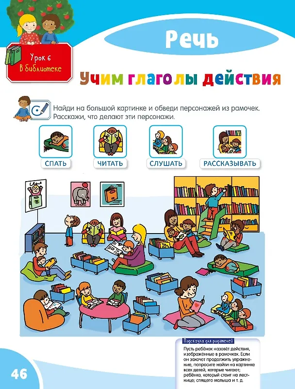 Книга Первая тетрадка малыша. 5-6 лет (Б. Арройо) — 4