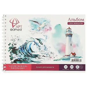 Альбом для акварели, 20 листов, А5