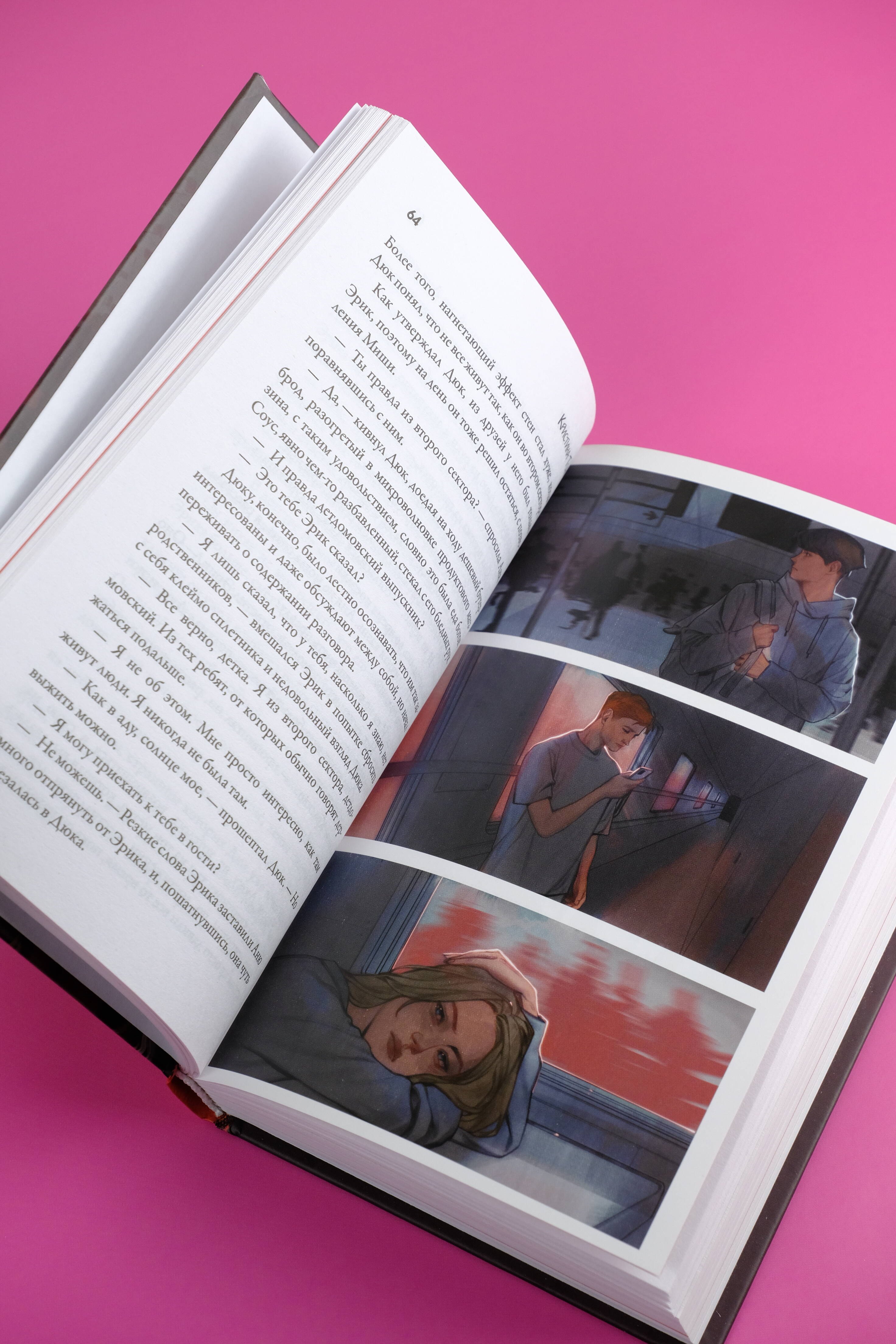 Изображение бумажной книги