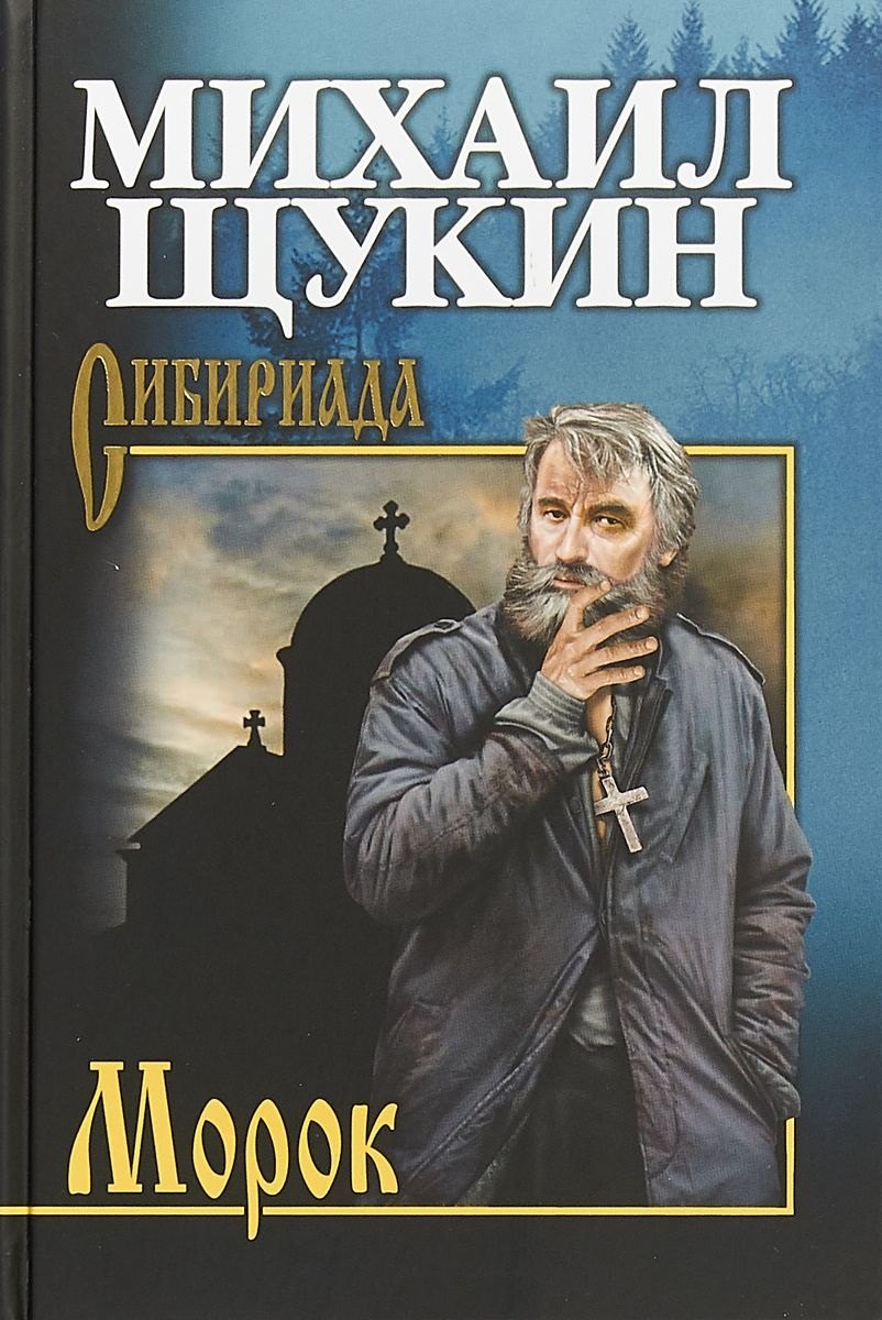 

Морок