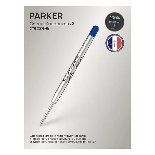 Стержень шариковый синий 0,8 мм "Quink Flow" 98 мм, Parker 233557 — 4