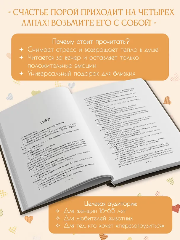 Книга Возьми меня с собой! (Людмила Лаврова) — 7