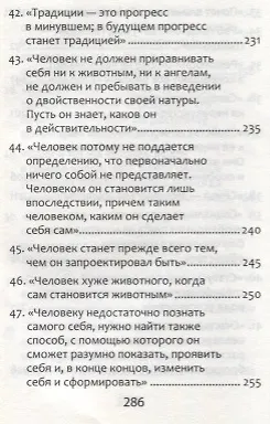 Книга Обществознание.ЕГЭ:выпол.зад.29:эссе"Социология" д (Кристина Завражина) — 8