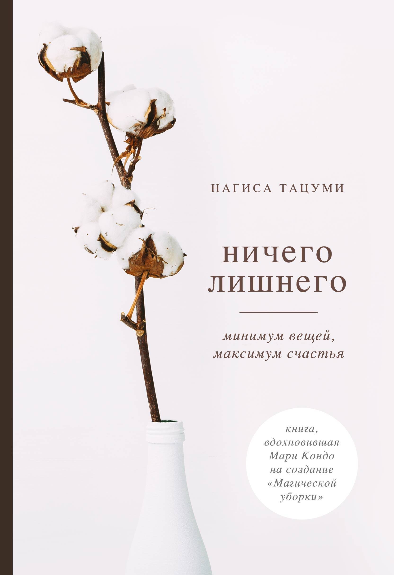 

Магическая уборка. Легкий путь к счастливой жизни (новое оформление комплект из 3-х книг)