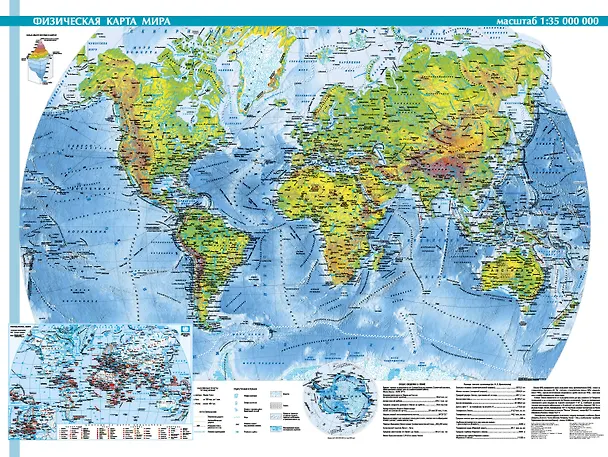 Карта мира. Государства мира 2-х сторонняя масштаб 1:30 000 000 1814043 — 2