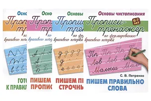 Книга Комплект первоклассника (универсальный) № 18 (комплект из 4-х книг) ()