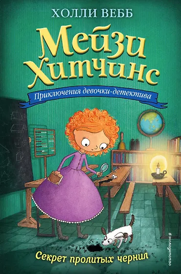 Детективные книги для подростков 📖 купить детективы для подростков по ...