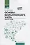 Основы бухгалтерского учета: рабочая тетрадь — 2912983 — 1
