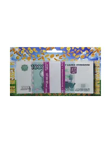 На успех и благополучие 1000 руб. (1689)