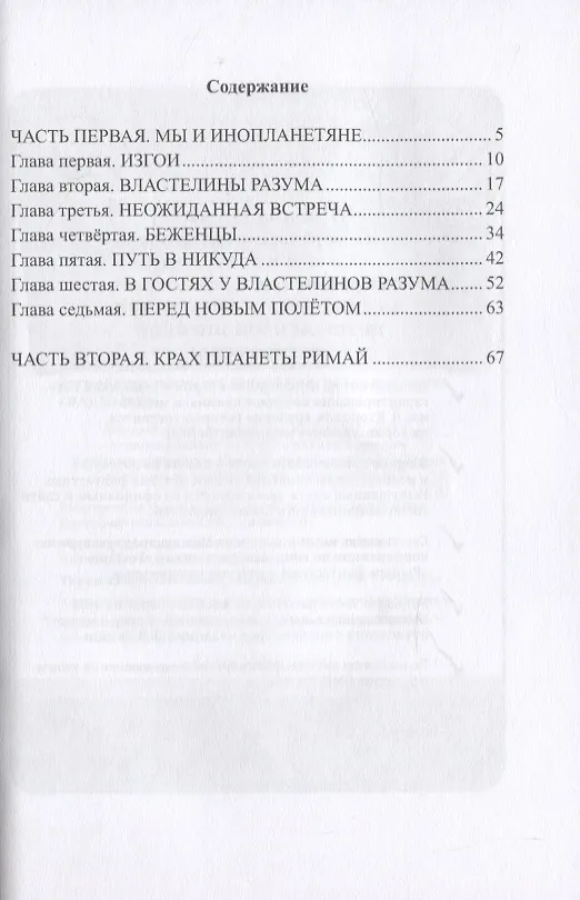 Книга Грани возмездия (Абу Ибн Сина) — 2