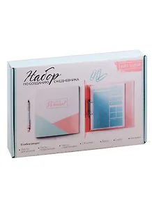 Ежедневник My plans, набор для создания, 18,3×24,7×3,6см 2885034