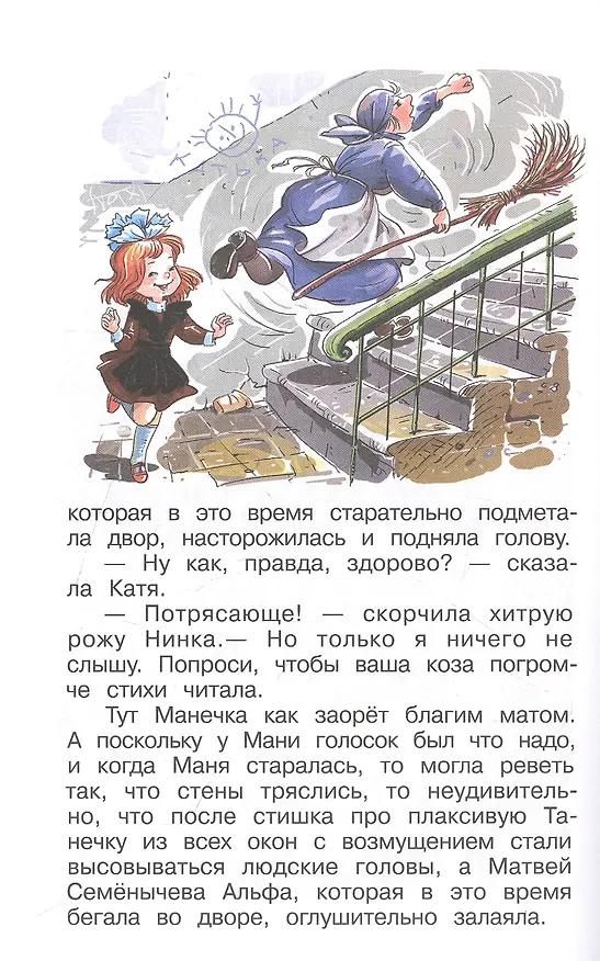 Книга Смех  да и только! () — 4