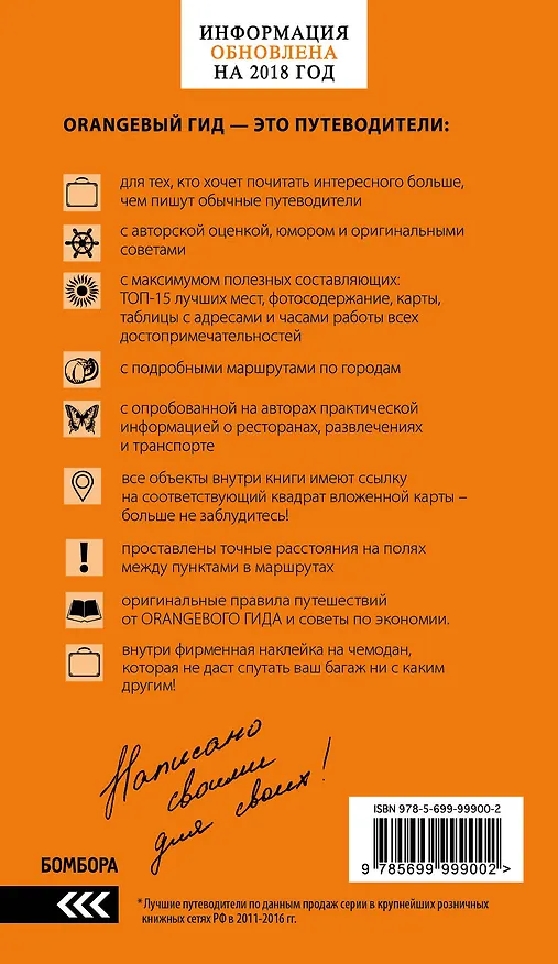 Книга Крым (Дмитрий Киселев) — 2
