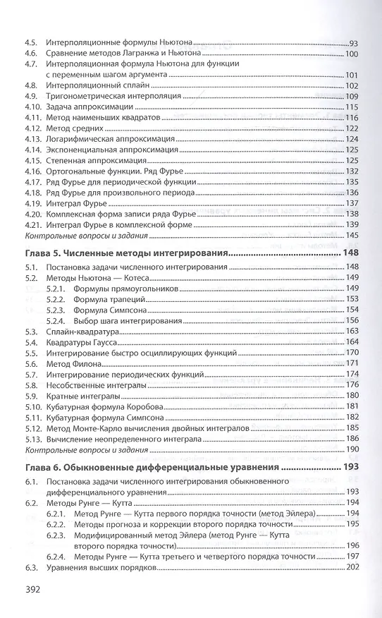 Книга Вычислительные модели. Учебное пособие () — 3