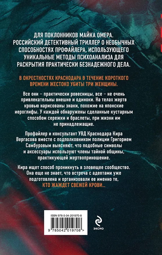 Книга Приглашение на смерть (Юлия Ивлиева) — 2