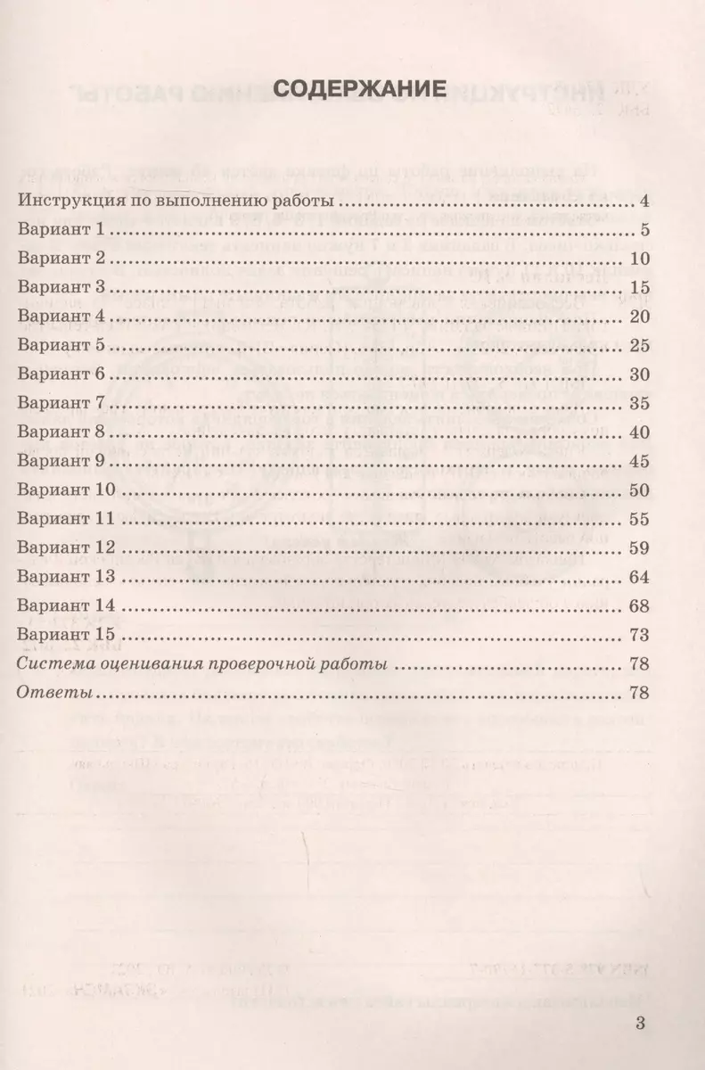 Физика. Всероссийская проверочная работа. 7 класс. Типовые задания. 15  вариантов заданий (Андрей Легчилин) - купить книгу с доставкой в  интернет-магазине «Читай-город». ISBN: 978-5-377-16790-7