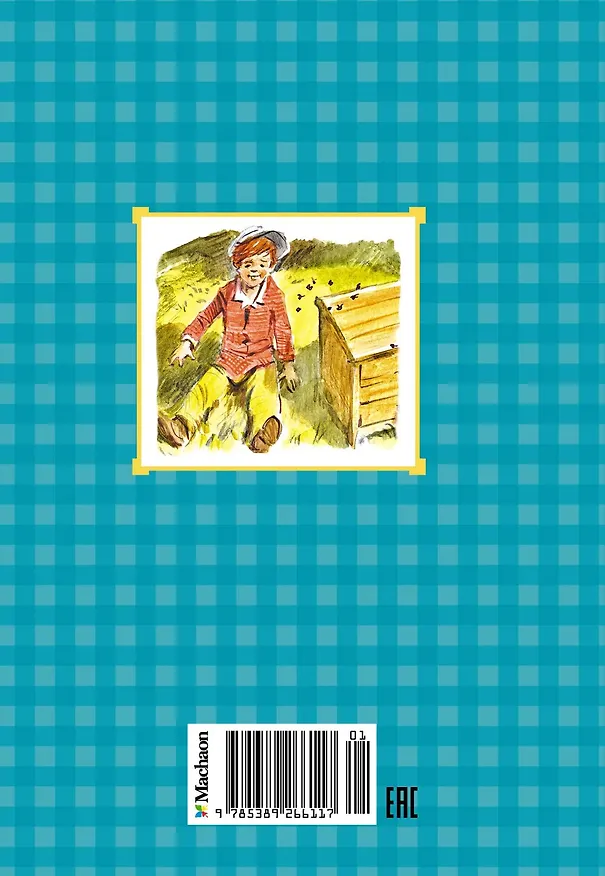 Книга Дневник Коли Синицына (Николай Носов) — 2