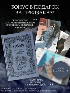 Последнее желание