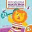 Зверята. Многоразовые наклейки для самых маленьких — 2866623 — 1
