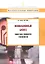 Инновационный бизнес: практика передачи технологий: учеб. пособие — 2313139 — 2
