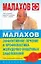 Эффективное лечение и профилактика желудочно-кишечных заболеваний — 2164640 — 1
