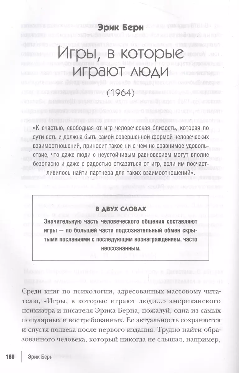 50 великих книг о воспитании (Эдуард Сирота) - купить книгу с доставкой в  интернет-магазине «Читай-город». ISBN: 978-5-04-177788-3