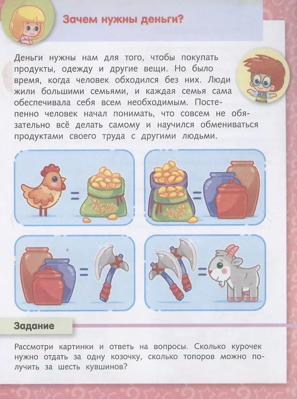 Книга О деньгах (Юлия Винклер) — 2